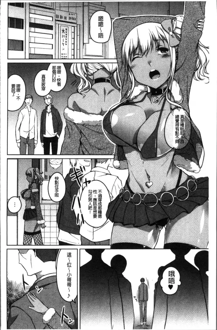 Junjou Chijo Bitch - Innocent Slut A bitch