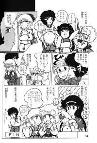 Lemon People 1983-10 Vol. 21