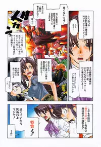 (C62) [Kacchuu Musume (Various)] Shiritsu Sangendou Gakuen Koubaibu 6 Gou