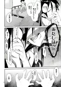 (C84) [Hyoco Road (Hyocorou)] Zettai Imouto Ryouiki 2 (Ore no Imouto ga Konna ni Kawaii Wake ga nai)