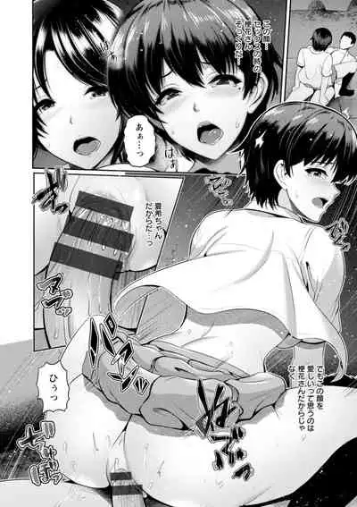 Furin Ryokou - Immorality travels