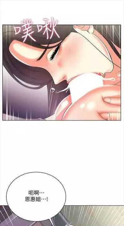 [北鼻 & 逃兵] 超市的漂亮姐姐 1-69 官方中文（連載中）