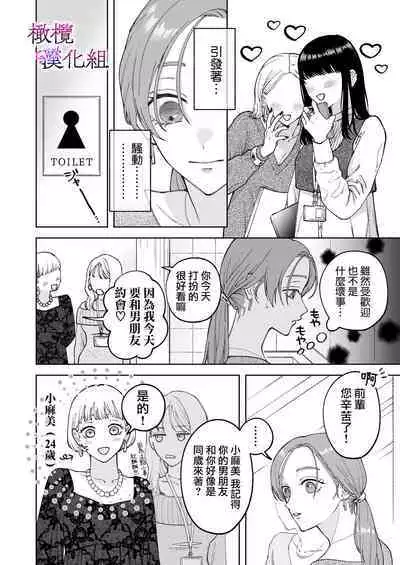 [Potsu nenjin] zoku shigoto ga dekinai Sakaki-kun wa yoru dake yūnō ｜工作无能的榊君只在夜晚十分能干·续[中文] [橄榄汉化组]