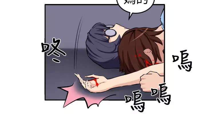 trap 圈套 ch.14~20 中文