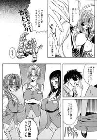 Comic Megaplus Vol.08 [2004-06]