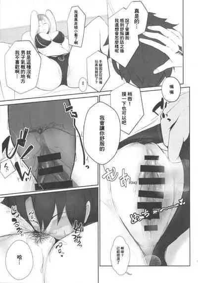 (CT35) [TOKUMORI AJILLO (Satou Yachil)] Carmilla-san o Kuzushitai. | 卡米拉小姐面臨崩壞 (Fate/Grand Order) [Chinese] [GABA汉化组]