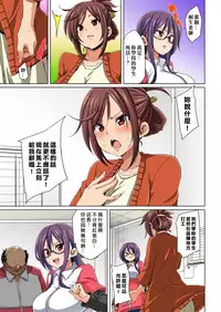 [Marui Maru] Hattara Yarachau!? Ero Seal ~ Wagamama JK no Asoko o Tatta 1-mai de Dorei ni ~ 1-10 [Chinese] [Den個人漢化] [Digital]