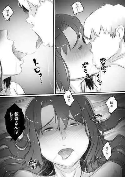 [Hirekatsu] Nao-kun, Oba-san to Sex Suru