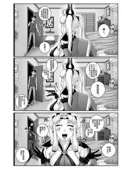 Mukatsuku Imouto wa Chanto Shikaranakucha!! 3!!!