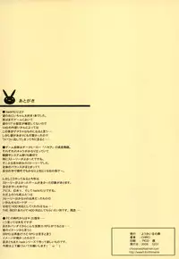 (C71) [Youkai Tamanokoshi (CHIRO)] Suki Dayo! Oniichan (.hack//G.U.) [English] [DesuDesu]