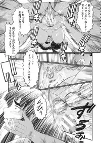 [SINK] Haha wa Buzama ni Koshi o Furu ~Gogo no Seibo-tachi~