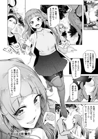 COMIC Shitsurakuten 2018-01 [Digital]