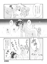 [Urano Mami] From the Moon Gaiden (Bishoujo Senshi Sailor Moon)