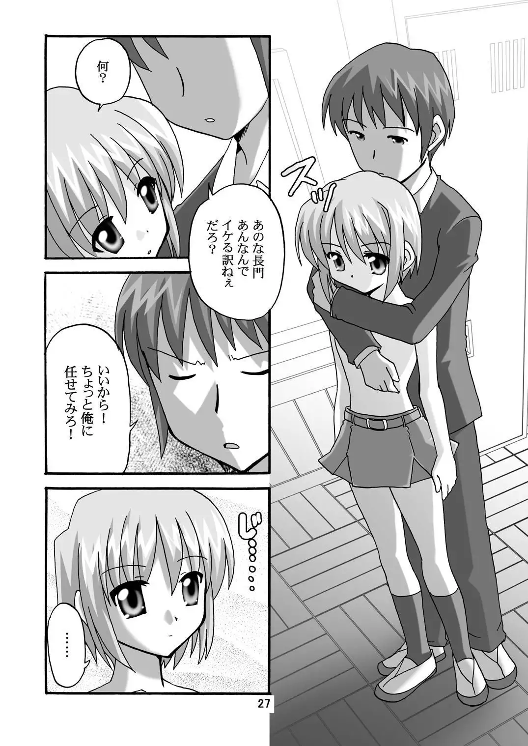 Cho AV Kantoku Suzumiya Haruhi 3
