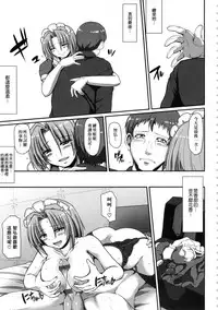 [Alexi Laiho] Maid no XXX wa Anata no Tame ni | 女僕的XXX全奉獻給您 [Chinese]