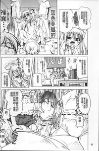 [Akazawa Red] Milk Partners! [Chinese]