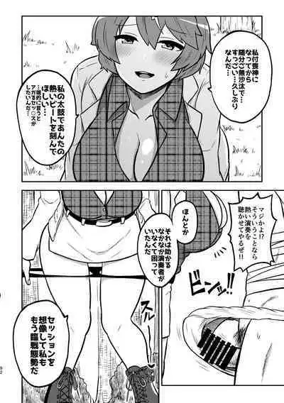 skeb na Gensou Shoujo Shuu 3