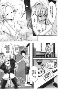 [Hachigo] HoneMemo - Honey Memorial | 香甜記憶 [Chinese]