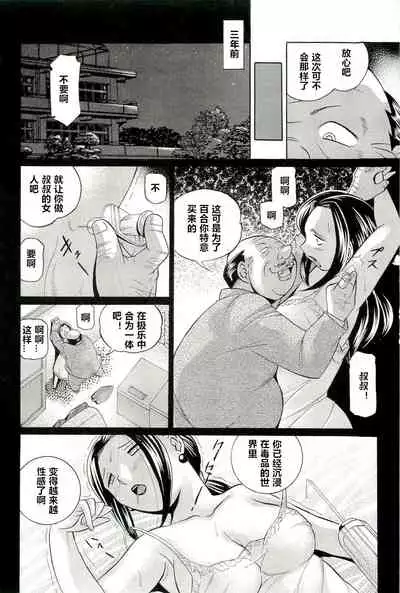 Onna Sousakan Choukyou Rensa