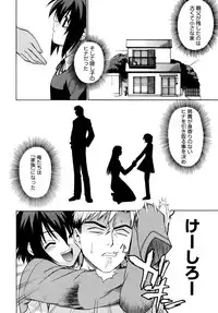 [Yaya Hinata] Tonari no Miko-san wa Minna Warau - The next shrine maidens smile in everyone.