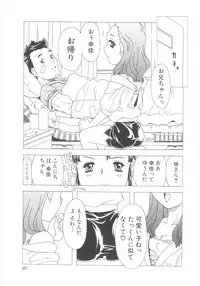 [Gorgeous Takarada] Omorashi Hime - Wet Princess