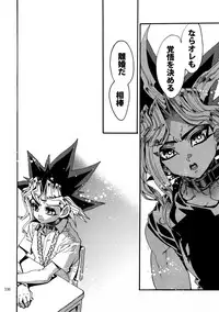 (C92) [Quartzshow (hari)] RE:WW6 Yami-Hyou Sairoku-Shuu (Yu-Gi-Oh!)