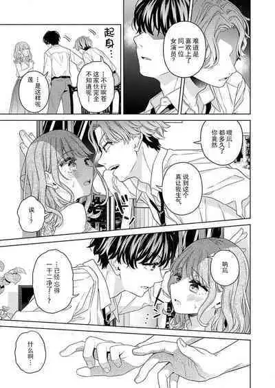 [Aoki Nanase] ikutose-bun no, 2-ri no `suki' o sosoga rete ~ futago haiyū to osananajimi no ohimesama | 2人多年份的「痴恋」注入 ～双子演员和青梅竹马的公主大人 (oretachi 2-ri ni oborero yo? [TL 3-ri etchi Story] ) [Chinese] [莉赛特汉化组]