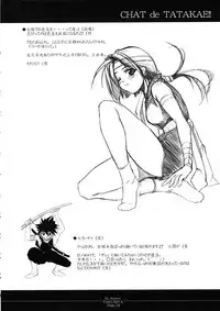 (Takumiya) No Reason (1 Session)