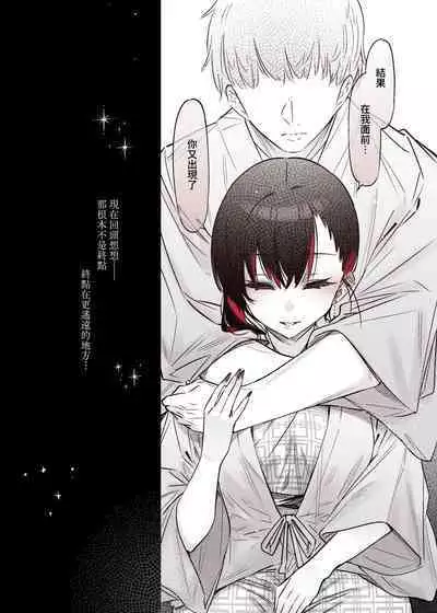 [Nazunaya Honpo (7zu7)] Mecha Eroi kedo Sasoi ni Nottara Hametsushisou na Ko -after- | 雖然非常色情但如果接受她的邀請反而感覺會壞掉的女孩子 -after- [Chinese] [夢之行蹤漢化組] [Digital]