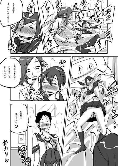 [nu-] oh! My Skin -Les Hen-