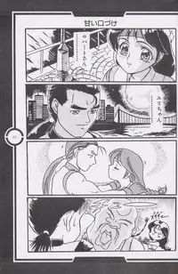 (C51) [Tange Kentou Club (Dodai Shouji)] Work up TO THE PRESENT (Various)