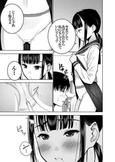 Doukyuusei no Uraaka o Mitsuketa no Torihiki ni Eichi na Koto o Shite Morau Hanashi