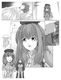 (C73) [Hitomoji Norihito] Lou san ni just attack (Phantasy Star Universe)