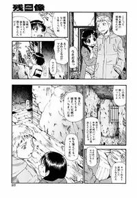 Jun-ai Kajitsu 2009-03