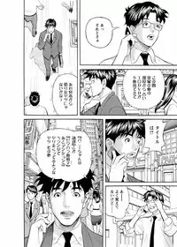 [Hara Shigeyuki] Kaisha de Iroiro [Digital]