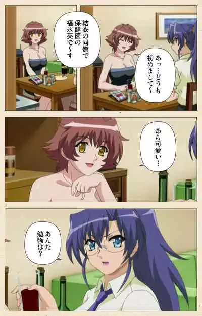 [chichinoya] [Full Color seijin ban] Isshoni H Shiyo Kanzenban