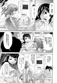 [Futokoro Gatana] Nai-Chichi