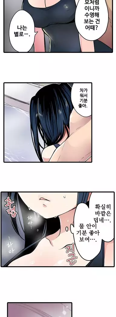 Shameful vending machine Ch. 1-15