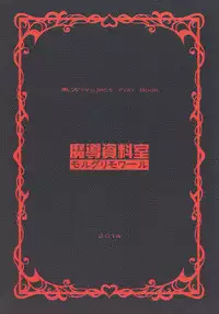 (Reitaisai 11) [Madou Shiryoushitsu (Arashi-D-Akira, emina)] FAMILIA (Touhou Project)