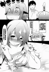 (C91) [Asshuku Koubou (Terazip)] Shinkon Suzume wa Yoru mo Naku (Touhou Project) [Chinese] [oo君個人漢化]