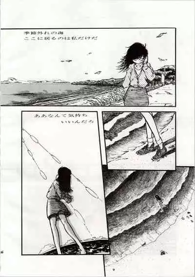 [Shishamo House (Araki Akira, RASA, Kyo) Doki Doki Crisis