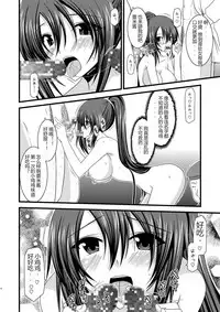 (C76) [valssu (Charu)] ANOTHER OCEAN 2 (Star Ocean 4) [Chinese]