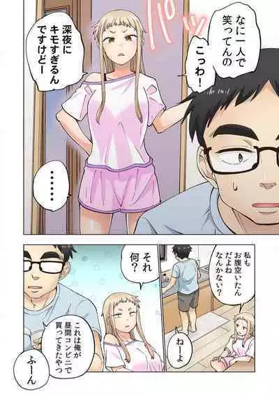 [Shinba Yagi] Strawberry Lamentations ~Sloppy and Lively Younger Sister and Indivisible Older Brother~ Chapters 1 to 5