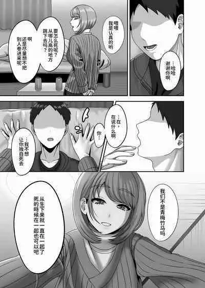 Shi ga futari o wakatsu mae ni shitai koto