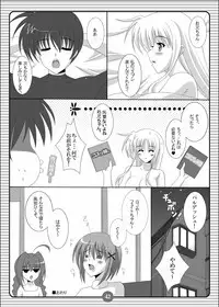 [HATENA-BOX (Oda Kenichi)] SISTER LOVER COMPLETE VOL.2 (Mahou Shoujo Lyrical Nanoha) [Digital]