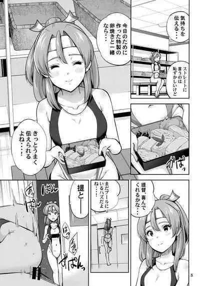 (C99) [sarfatation (Sarfata)] Kyouei Mizugi na Zuihou-chan to Hamakaze-san to. (Kantai Collection -KanColle-)