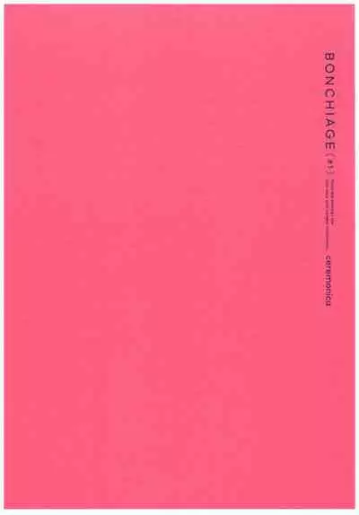 (C92) [ceremonica (Hagiwara Asami)] BONCHIAGE(#1) [English] [Goshujek]