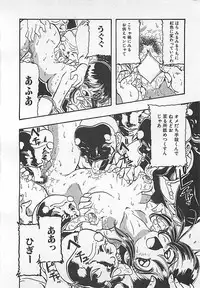 [Tanaka Hiroaki] Kamen no Ryoujyoku