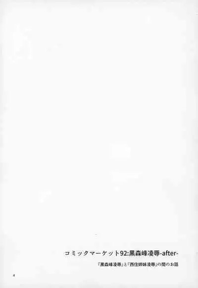 GirlPan Omakebon Matome