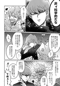 (HaruCC22) [Sukidarake (Fukuzawa Yukine)] Akuma ni Karada o Uriharae (Yu-Gi-Oh!)